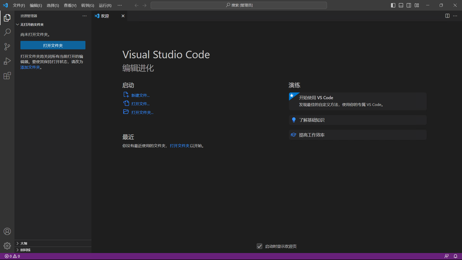 VSCode Default UI